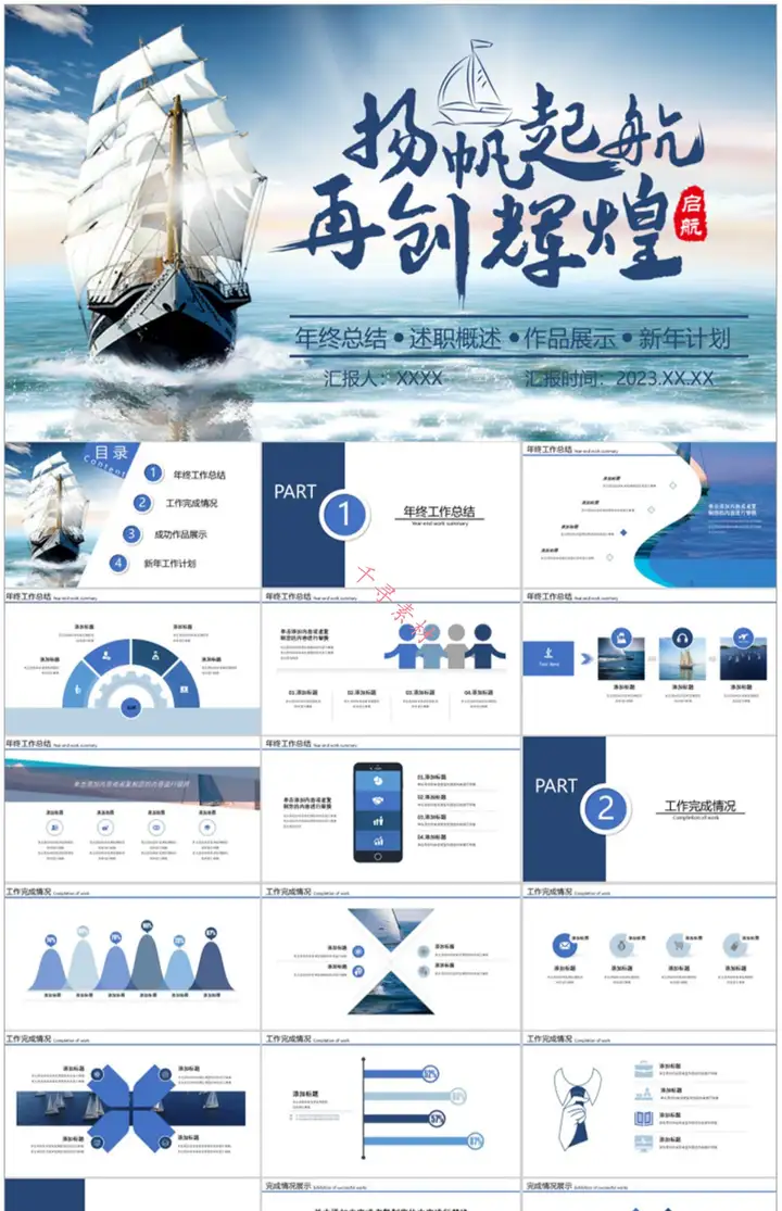 99999套ppt模板合集-动态极简大气高端工作汇报毕业答辩教学课件简约演讲素材【电商热销43】