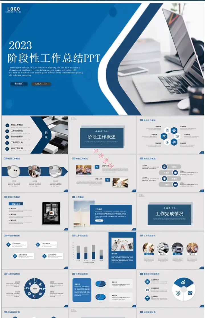 99999套ppt模板合集-动态极简大气高端工作汇报毕业答辩教学课件简约演讲素材【电商热销43】