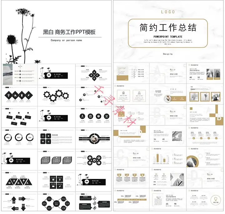 99999套ppt模板合集-动态极简大气高端工作汇报毕业答辩教学课件简约演讲素材【电商热销43】