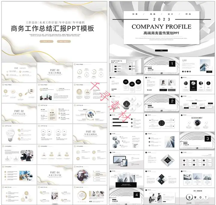 99999套ppt模板合集-动态极简大气高端工作汇报毕业答辩教学课件简约演讲素材【电商热销43】