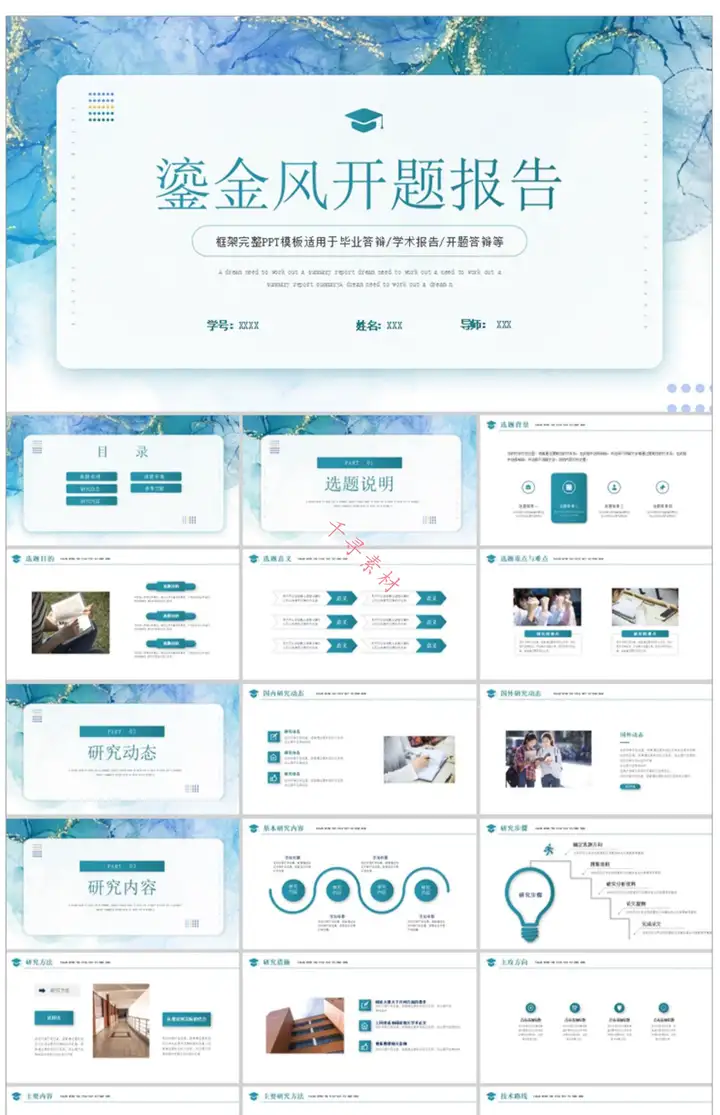 99999套ppt模板合集-动态极简大气高端工作汇报毕业答辩教学课件简约演讲素材【电商热销43】