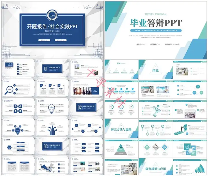 99999套ppt模板合集-动态极简大气高端工作汇报毕业答辩教学课件简约演讲素材【电商热销43】