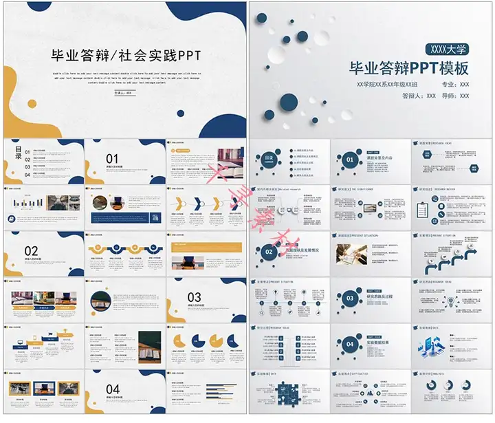 99999套ppt模板合集-动态极简大气高端工作汇报毕业答辩教学课件简约演讲素材【电商热销43】