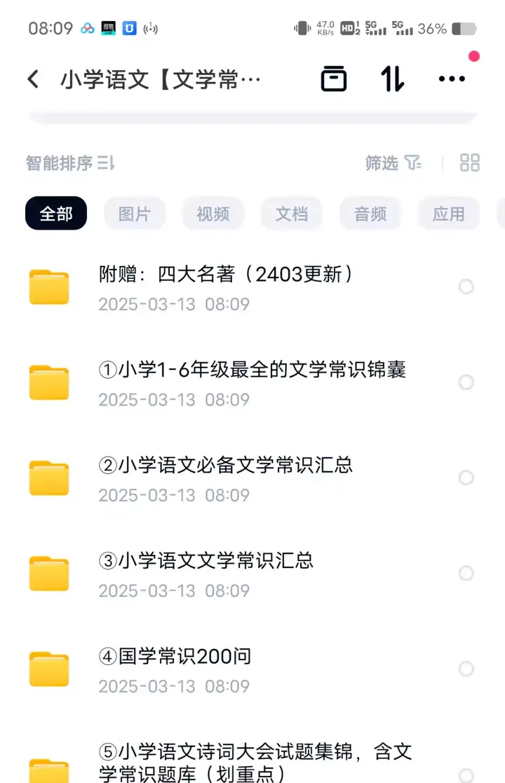 小学生文学常识大全彩图1-6年级文学基础语文知识积累电子版【电商热销441】