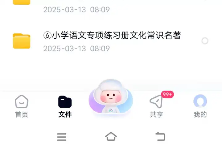 小学生文学常识大全彩图1-6年级文学基础语文知识积累电子版【电商热销441】