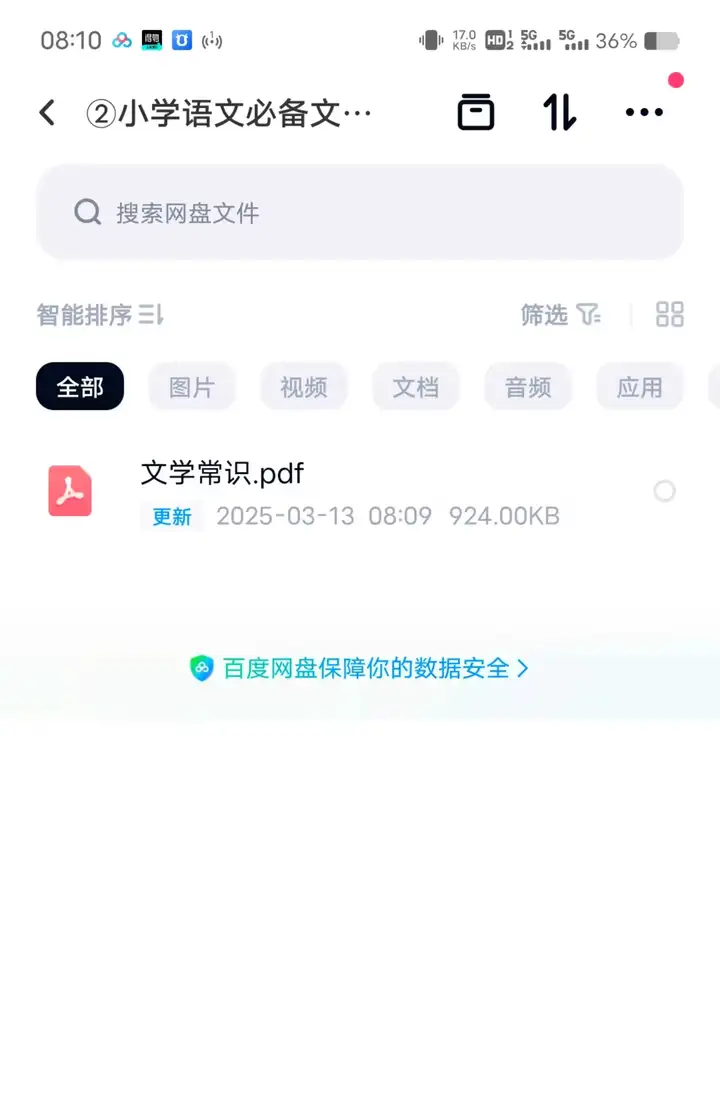 小学生文学常识大全彩图1-6年级文学基础语文知识积累电子版【电商热销441】
