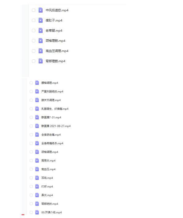 中医按摩推拿视频教程-按摩推拿疼痛耳鸣失眠 打呼噜坐骨神经痛【电商热销926】
