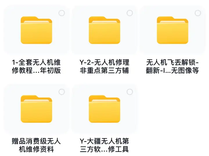 大疆无人机维修教程-零基础维修无人机 详细简单 dji学习资料自学【电商热销577】