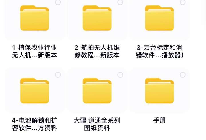大疆无人机维修教程-零基础维修无人机 详细简单 dji学习资料自学【电商热销577】