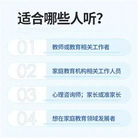 家庭教育指导师视频教程-家庭教育指导视频考试题库课件PPT资料教材教程教学【电商热销791】