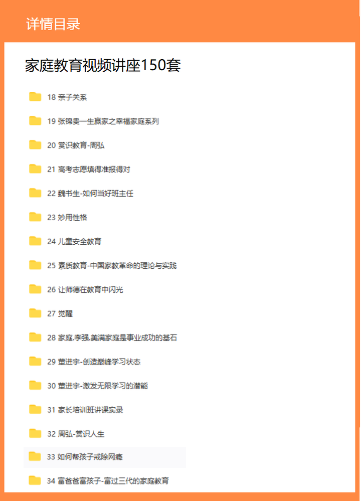 家庭教育指导师视频教程-家庭教育指导视频考试题库课件PPT资料教材教程教学【电商热销791】