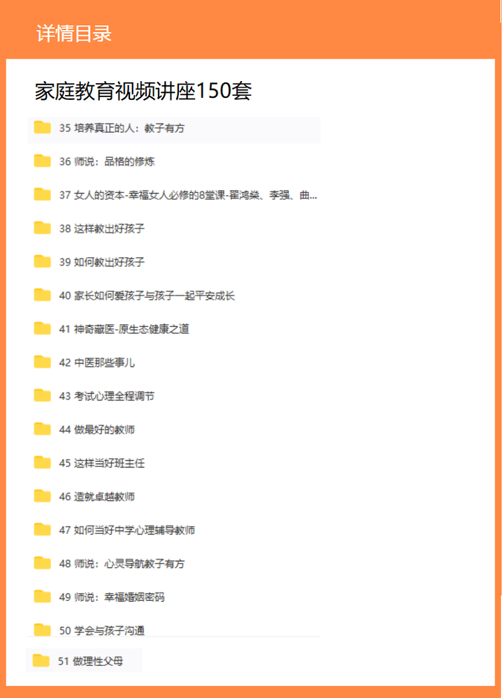 家庭教育指导师视频教程-家庭教育指导视频考试题库课件PPT资料教材教程教学【电商热销791】