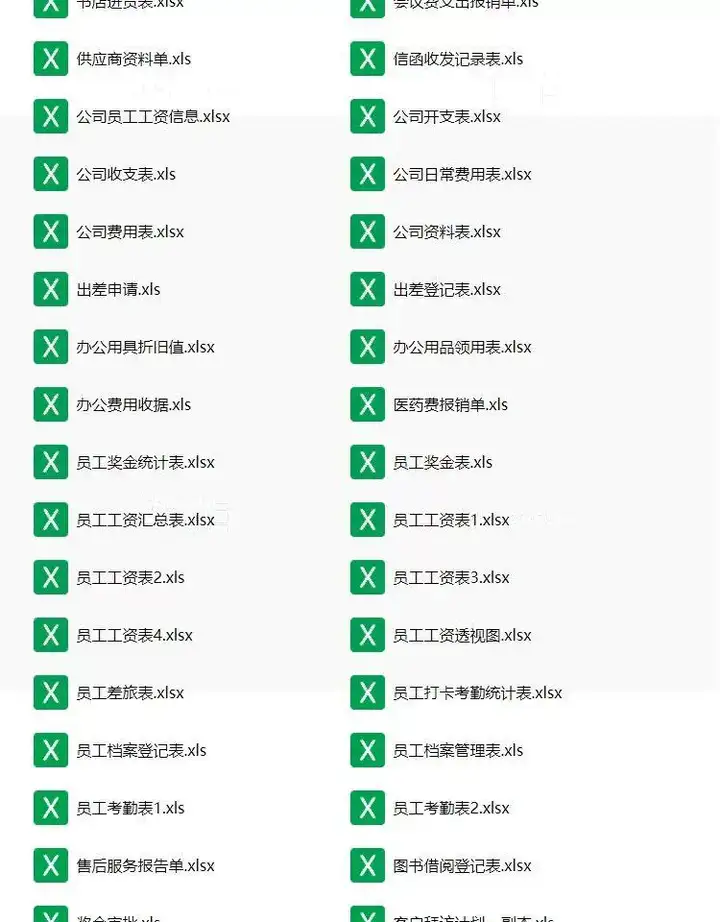 756份人事行政管理制度资料大全-工作职责表格清单员工培训工作总结电子资料文件【电商热销876】