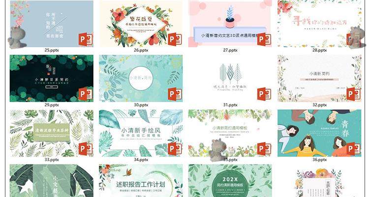 50套唯美小清新PPT模板素材- 高颜值工作总结汇报水彩手绘韩范PPT幻灯片【电商热销995】