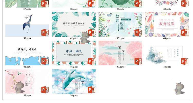 50套唯美小清新PPT模板素材- 高颜值工作总结汇报水彩手绘韩范PPT幻灯片【电商热销995】