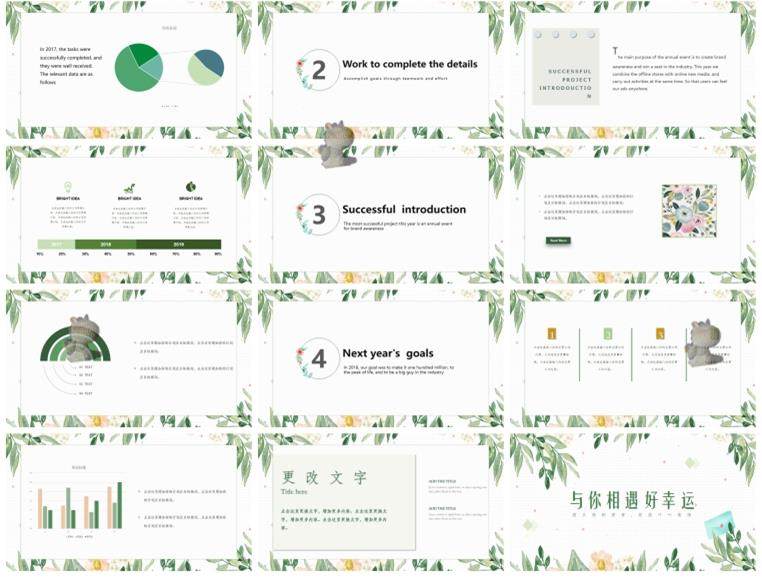 50套唯美小清新PPT模板素材- 高颜值工作总结汇报水彩手绘韩范PPT幻灯片【电商热销995】