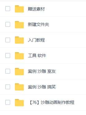 最新沙雕视频制作【教程+素材+软件】轻松变现日入500