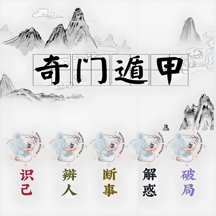 奇门遁甲高级教学课程【31节课】