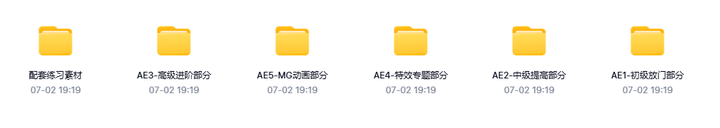 AE全套学习教程-After Effects全套AE自学视频教程零基础入门到精通学习课程素材【电商热销581】
