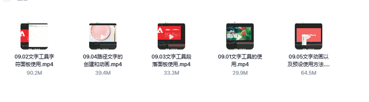 AE全套学习教程-After Effects全套AE自学视频教程零基础入门到精通学习课程素材【电商热销581】