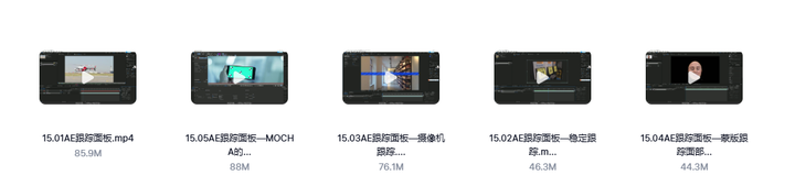 AE全套学习教程-After Effects全套AE自学视频教程零基础入门到精通学习课程素材【电商热销581】