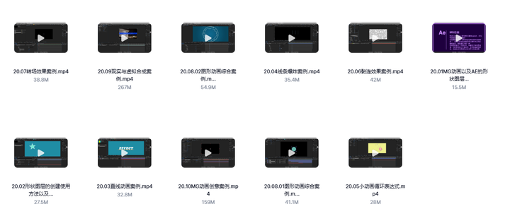 AE全套学习教程-After Effects全套AE自学视频教程零基础入门到精通学习课程素材【电商热销581】