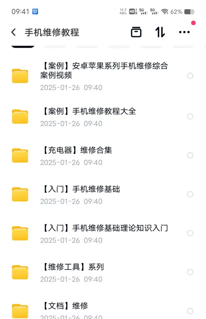 手机维修视频教程-零基础学手机维修课程/深入学习手机维修/全新基础故障电流视频课【电商热销455】