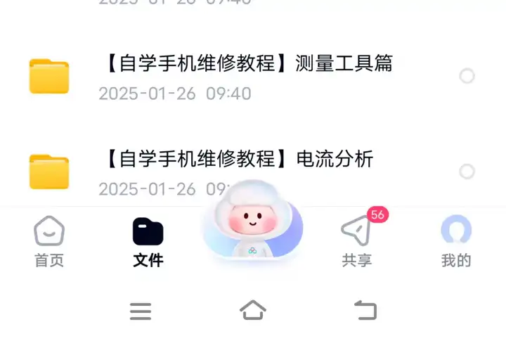 手机维修视频教程-零基础学手机维修课程/深入学习手机维修/全新基础故障电流视频课【电商热销455】