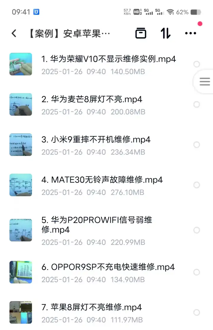 手机维修视频教程-零基础学手机维修课程/深入学习手机维修/全新基础故障电流视频课【电商热销455】