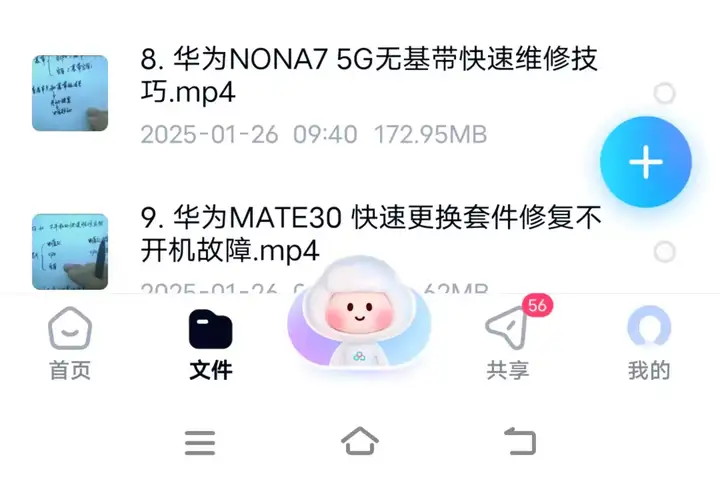 手机维修视频教程-零基础学手机维修课程/深入学习手机维修/全新基础故障电流视频课【电商热销455】