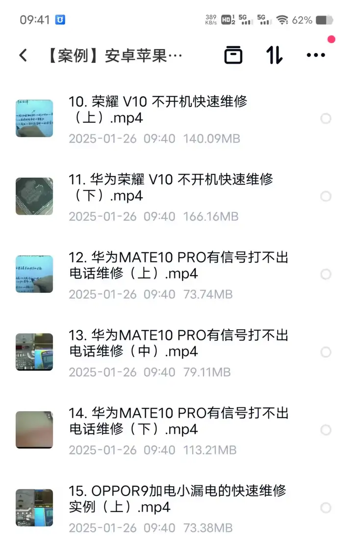 手机维修视频教程-零基础学手机维修课程/深入学习手机维修/全新基础故障电流视频课【电商热销455】