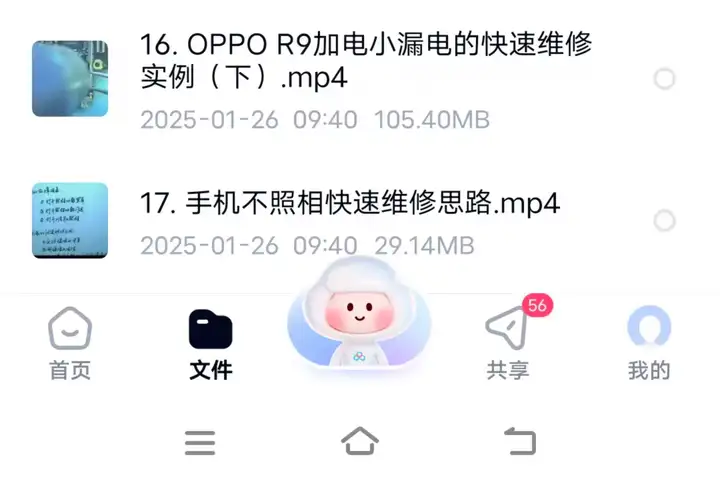 手机维修视频教程-零基础学手机维修课程/深入学习手机维修/全新基础故障电流视频课【电商热销455】