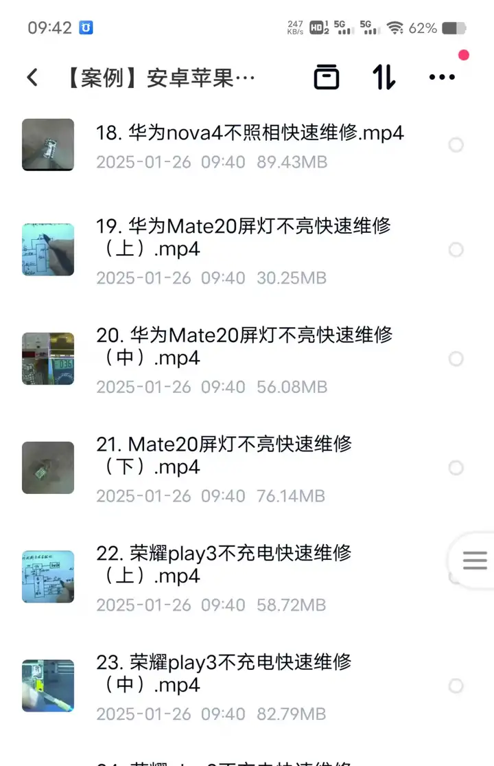 手机维修视频教程-零基础学手机维修课程/深入学习手机维修/全新基础故障电流视频课【电商热销455】
