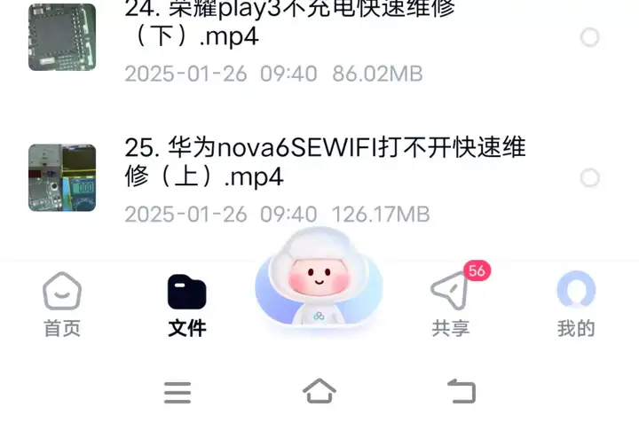 手机维修视频教程-零基础学手机维修课程/深入学习手机维修/全新基础故障电流视频课【电商热销455】