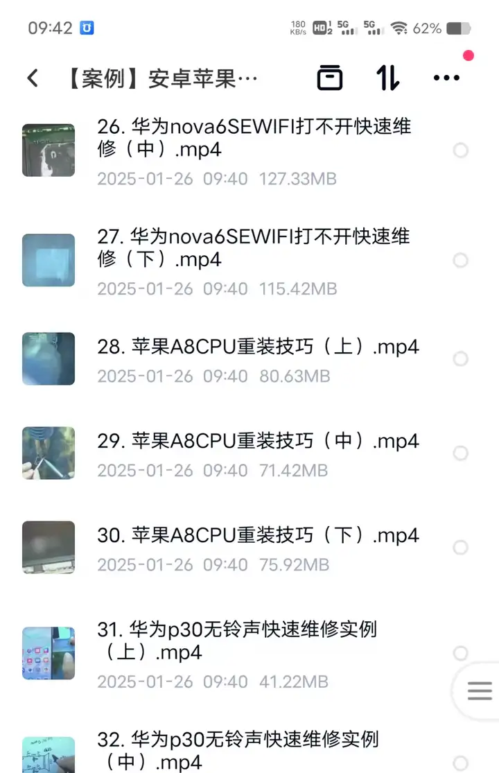 手机维修视频教程-零基础学手机维修课程/深入学习手机维修/全新基础故障电流视频课【电商热销455】