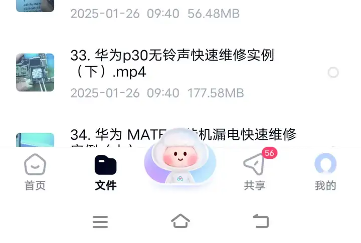 手机维修视频教程-零基础学手机维修课程/深入学习手机维修/全新基础故障电流视频课【电商热销455】