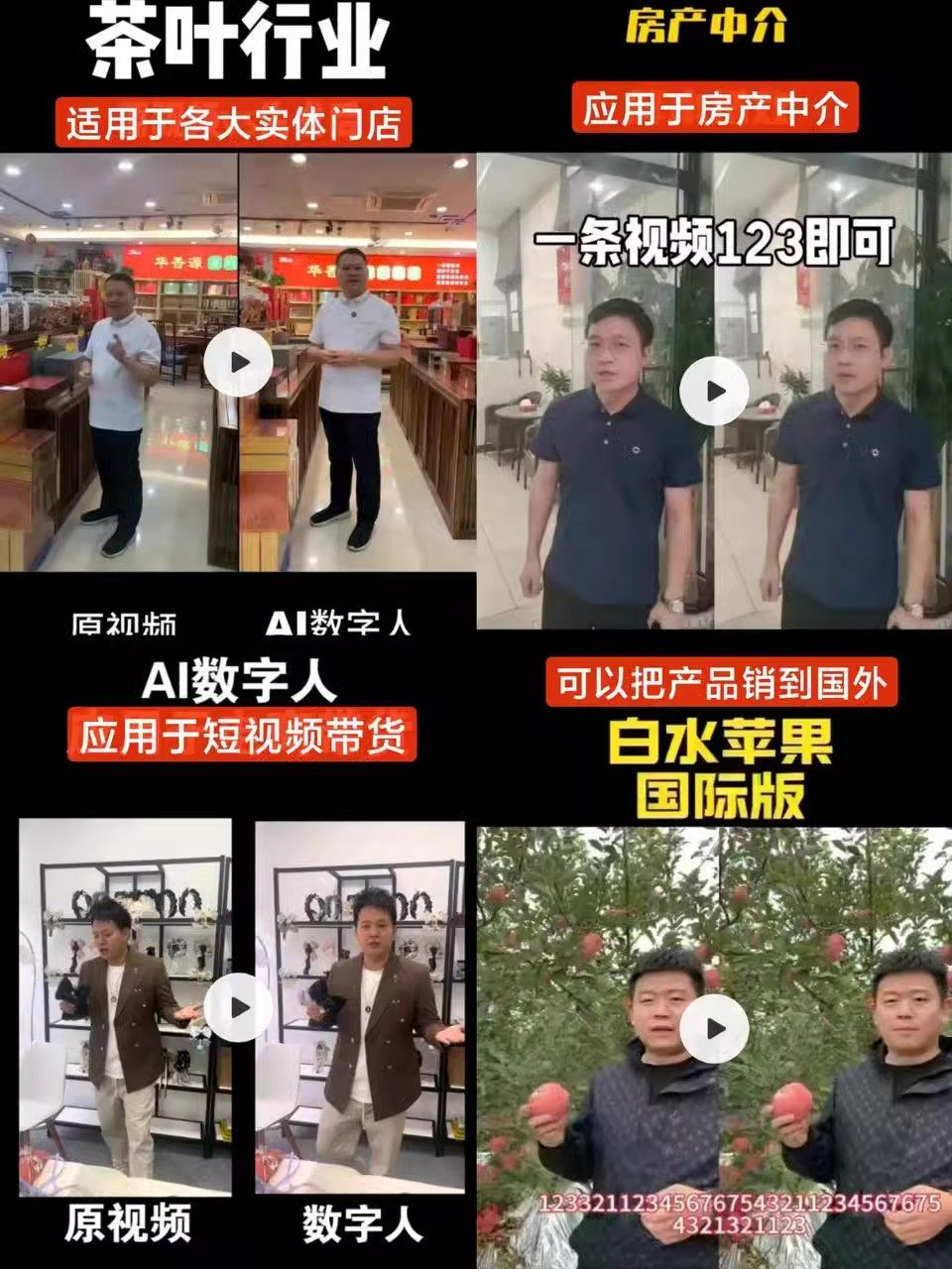 ai数字人视频生成软件-对口型制作软件语音驱动数字人克隆声音教程【电商热销993】