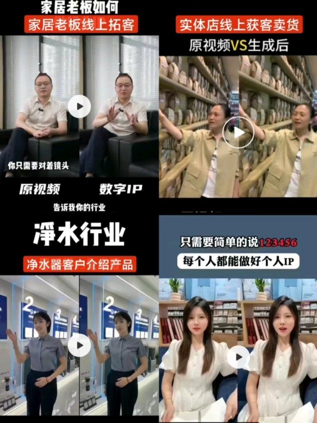 ai数字人视频生成软件-对口型制作软件语音驱动数字人克隆声音教程【电商热销993】