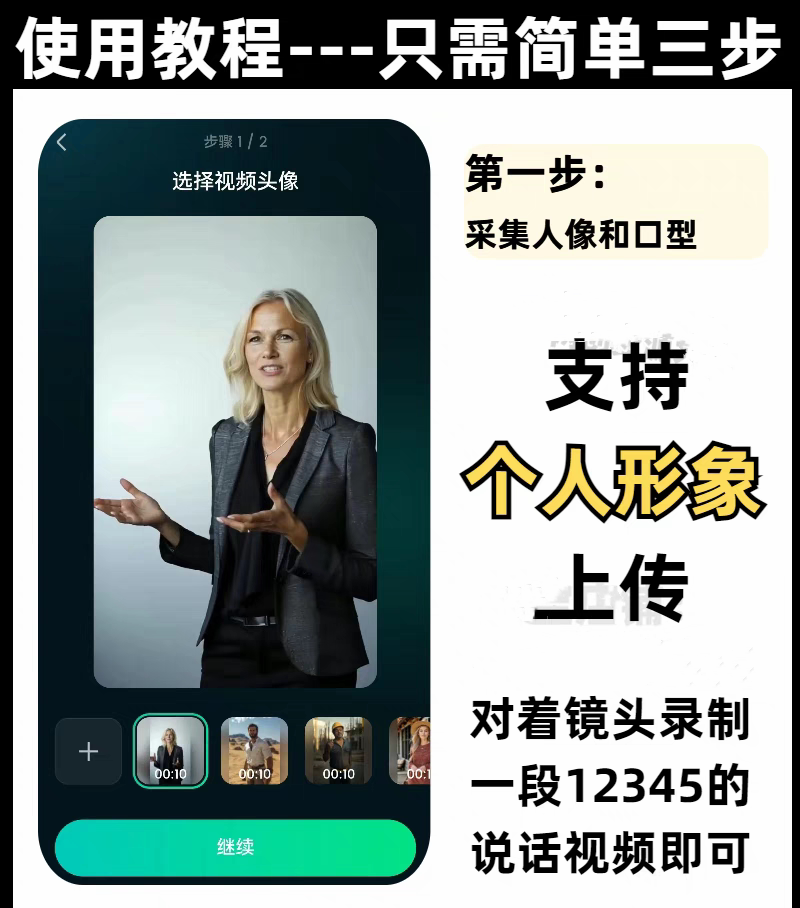 ai数字人视频生成软件-对口型制作软件语音驱动数字人克隆声音教程【电商热销993】