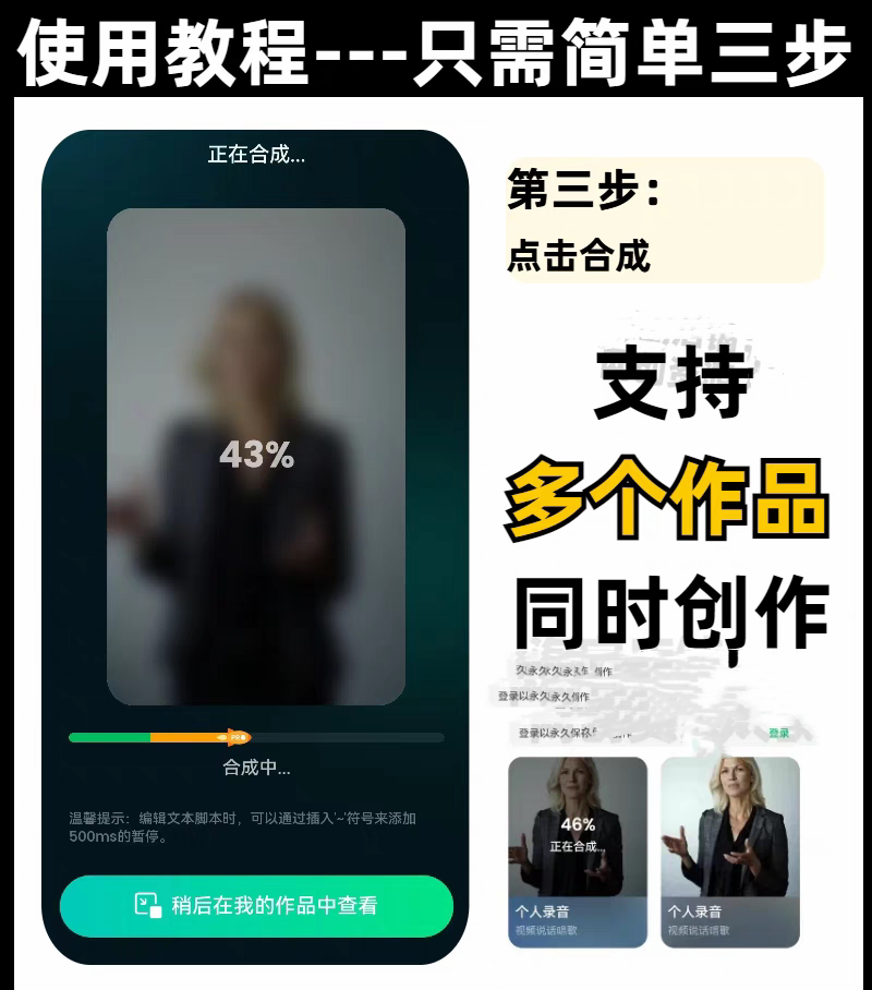 ai数字人视频生成软件-对口型制作软件语音驱动数字人克隆声音教程【电商热销993】