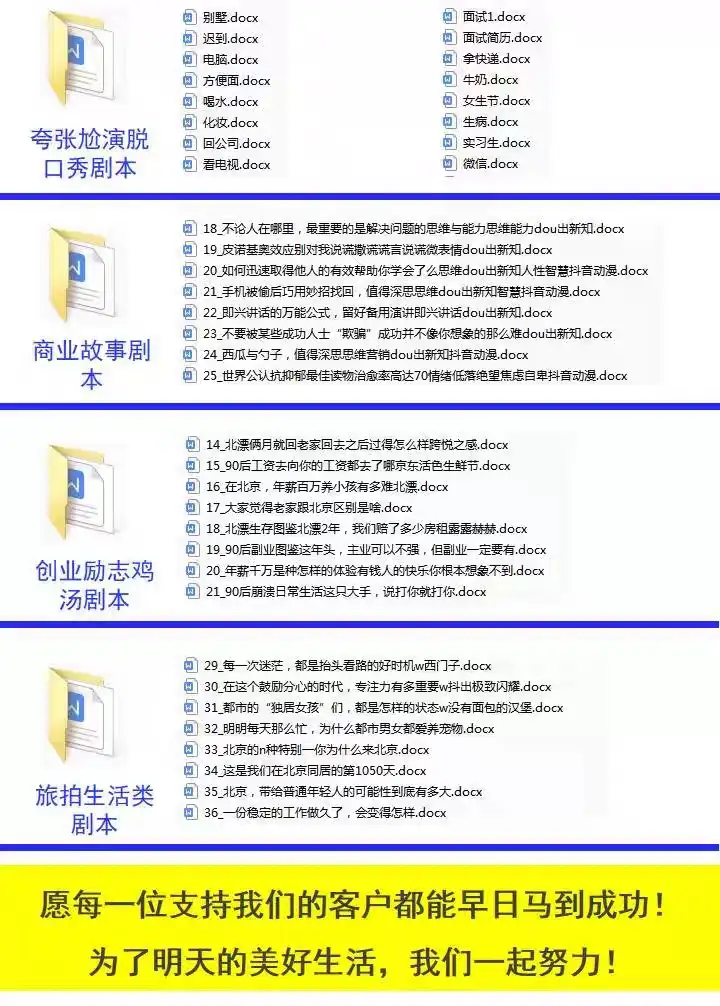 10w+搞笑段子文案素材库-剧本大全抖音快手情侣幽默短剧素材短视频脱口秀段子文案【电商热销746】
