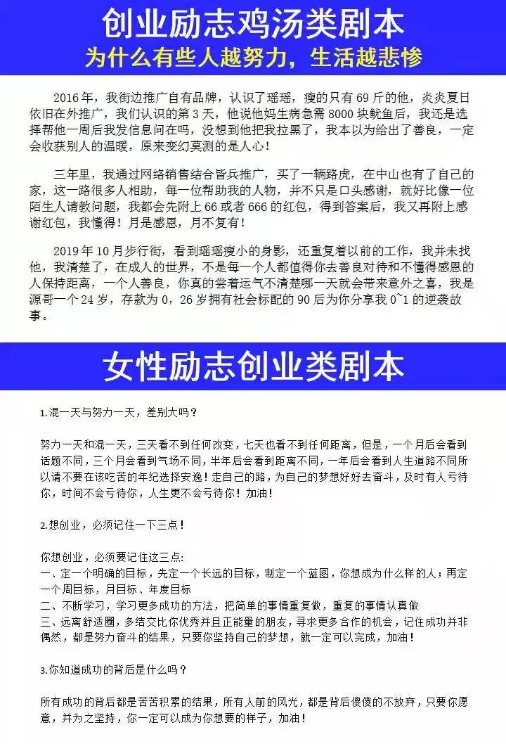 10w+搞笑段子文案素材库-剧本大全抖音快手情侣幽默短剧素材短视频脱口秀段子文案【电商热销746】