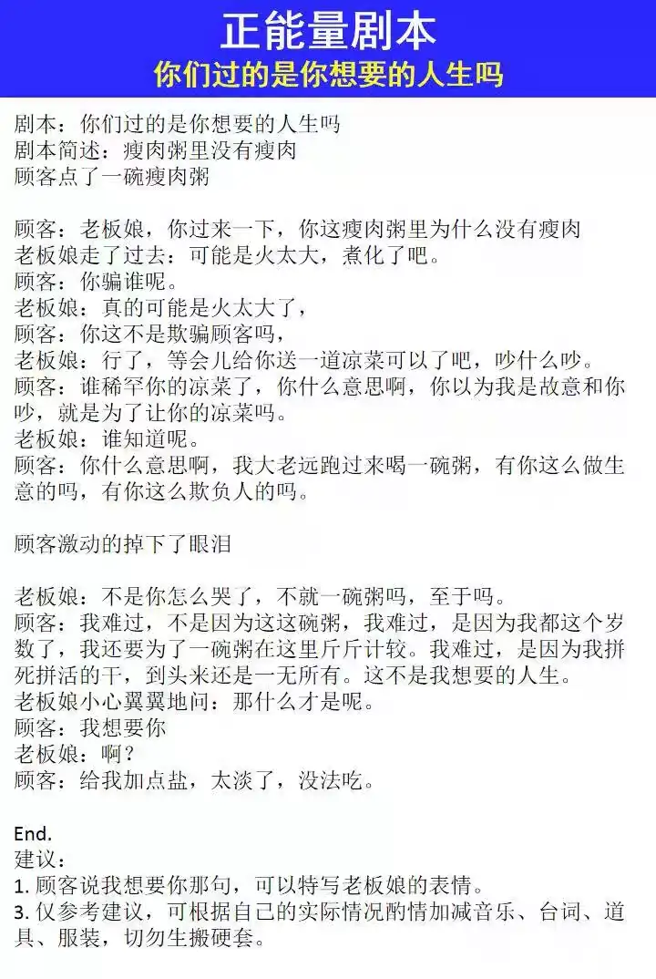 10w+搞笑段子文案素材库-剧本大全抖音快手情侣幽默短剧素材短视频脱口秀段子文案【电商热销746】