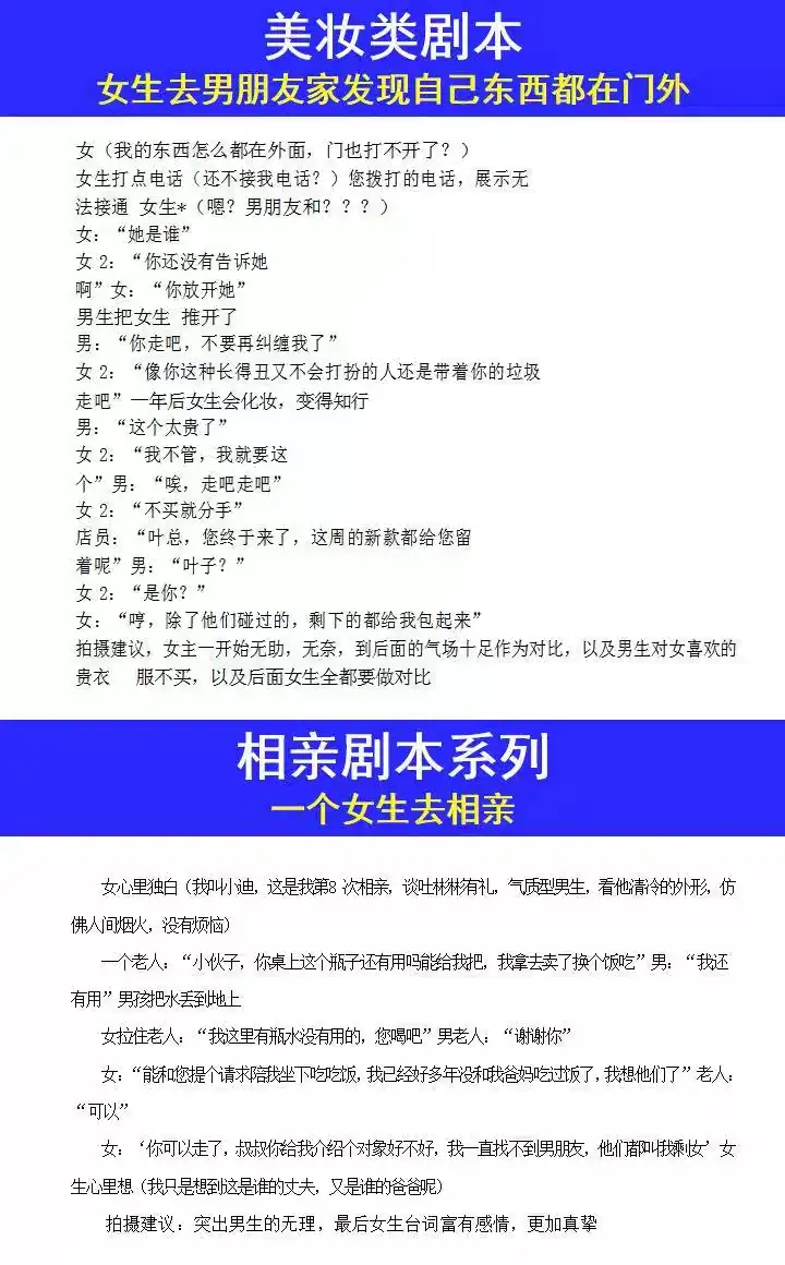 10w+搞笑段子文案素材库-剧本大全抖音快手情侣幽默短剧素材短视频脱口秀段子文案【电商热销746】