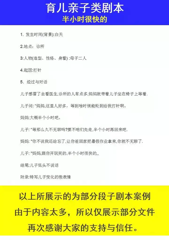 10w+搞笑段子文案素材库-剧本大全抖音快手情侣幽默短剧素材短视频脱口秀段子文案【电商热销746】