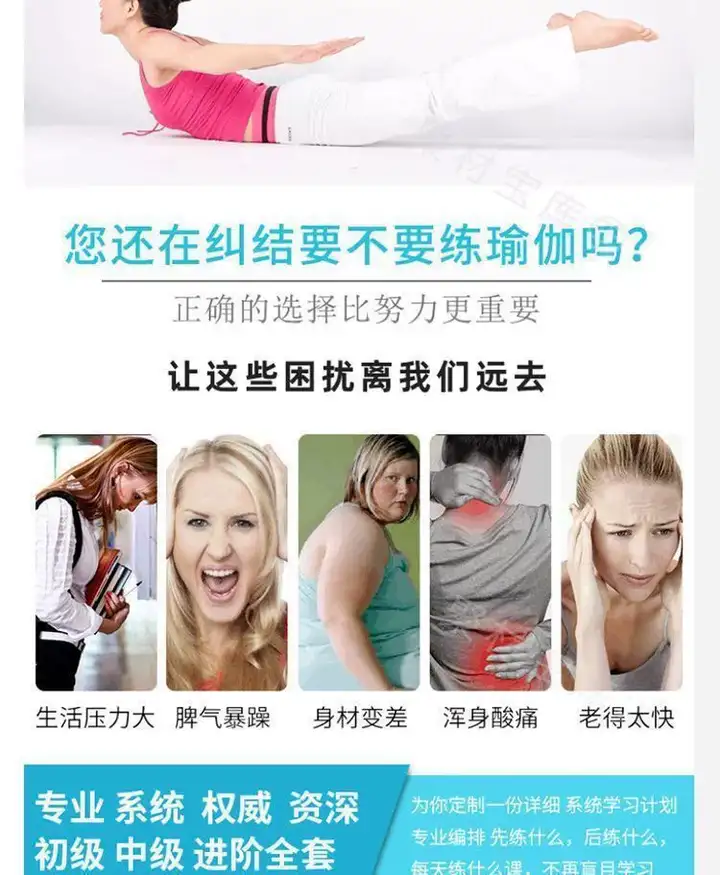 瑜伽零基础全套视频教程-瑜伽从入门到精通教学家练养生塑形减肥瘦身全套课程【电商热销622】