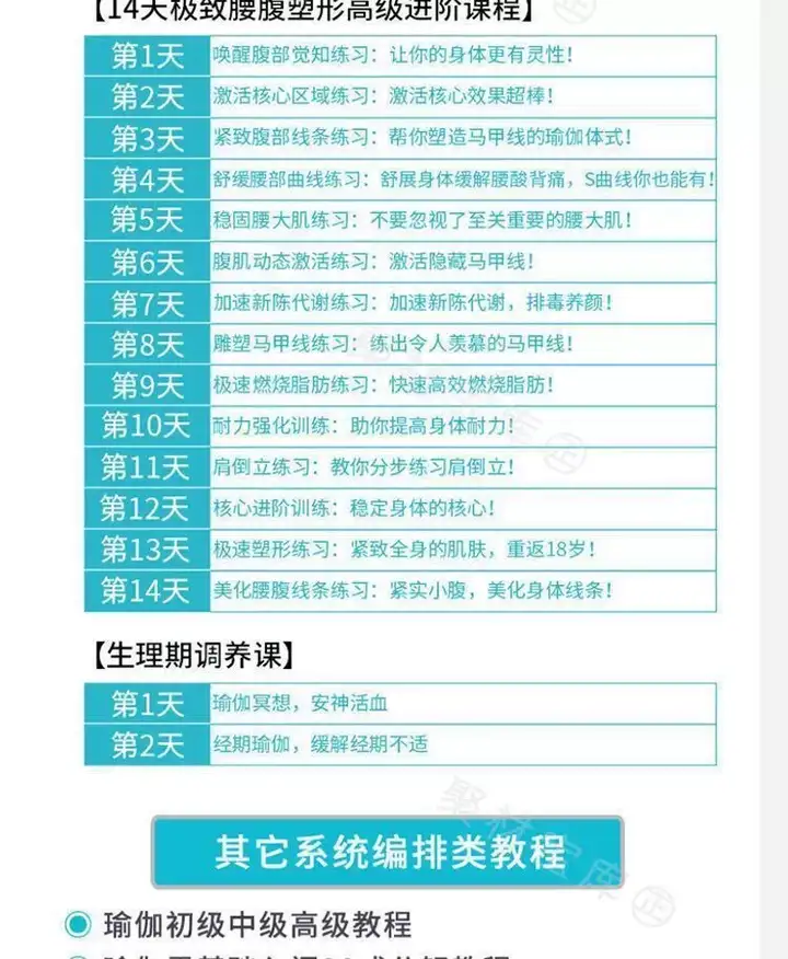 瑜伽零基础全套视频教程-瑜伽从入门到精通教学家练养生塑形减肥瘦身全套课程【电商热销622】