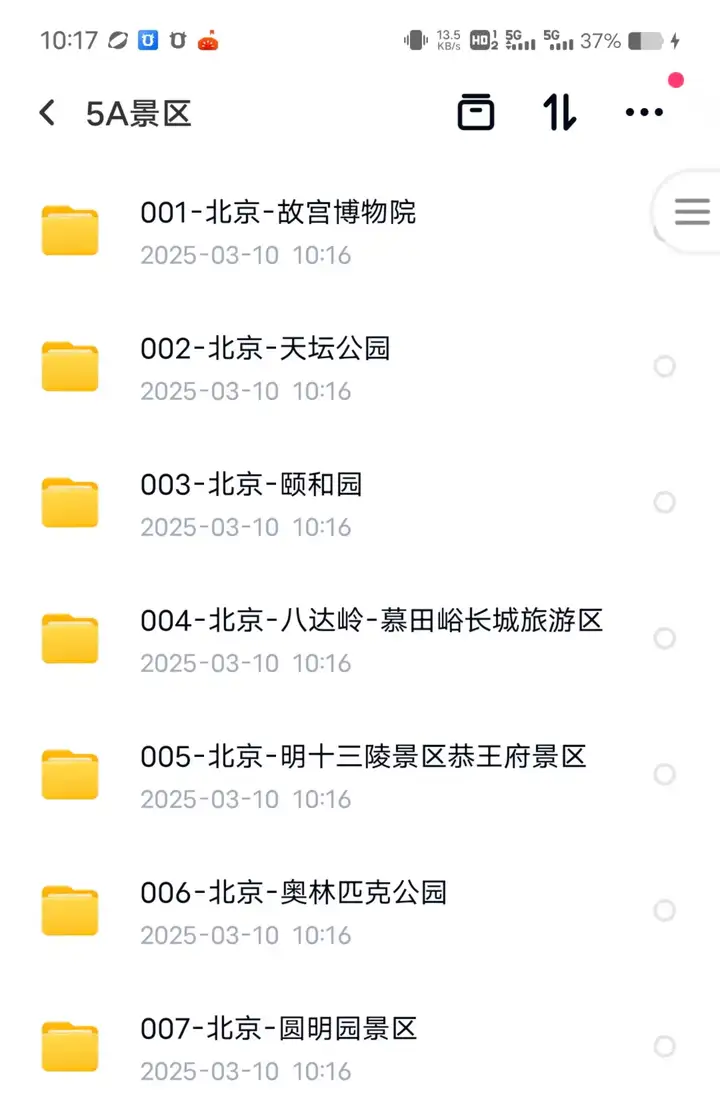 318家中国5A景区视频导游详解-视频旅游攻略导游讲解航拍带你游览中国5A级景区课程资料【电商热销47】