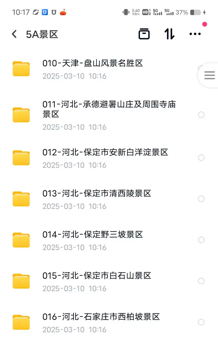 318家中国5A景区视频导游详解-视频旅游攻略导游讲解航拍带你游览中国5A级景区课程资料【电商热销47】