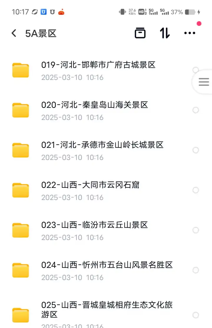 318家中国5A景区视频导游详解-视频旅游攻略导游讲解航拍带你游览中国5A级景区课程资料【电商热销47】